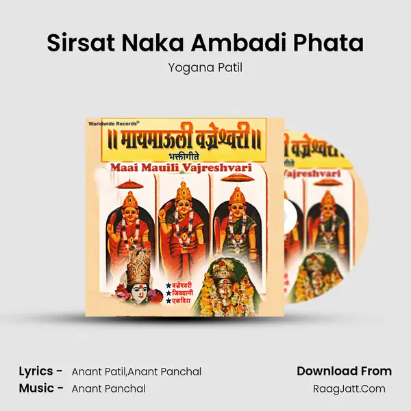 Sirsat Naka Ambadi Phata MP3 Song by Yogana Patil Cover