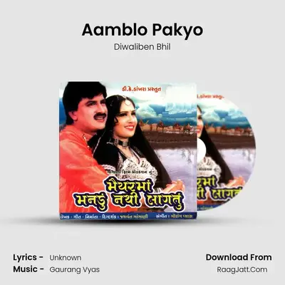 Aamblo Pakyo MP3 Song by Diwaliben Bhil Cover