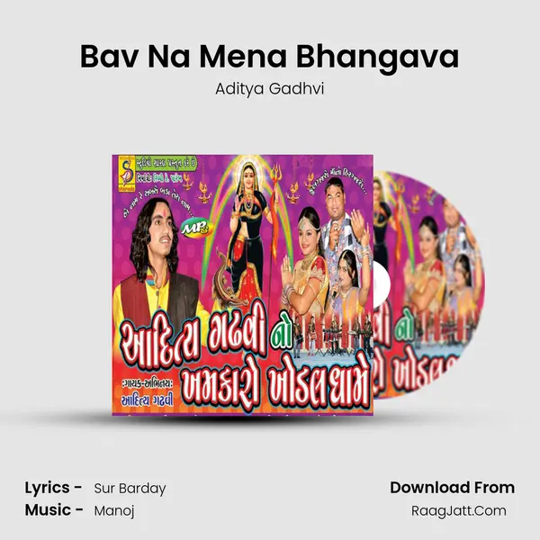 Bav Na Mena Bhangava MP3 Song by Aditya Gadhvi Cover