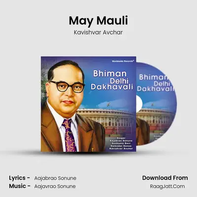 May Mauli mp3 song