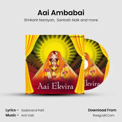 Aai Ambabai mp3 song