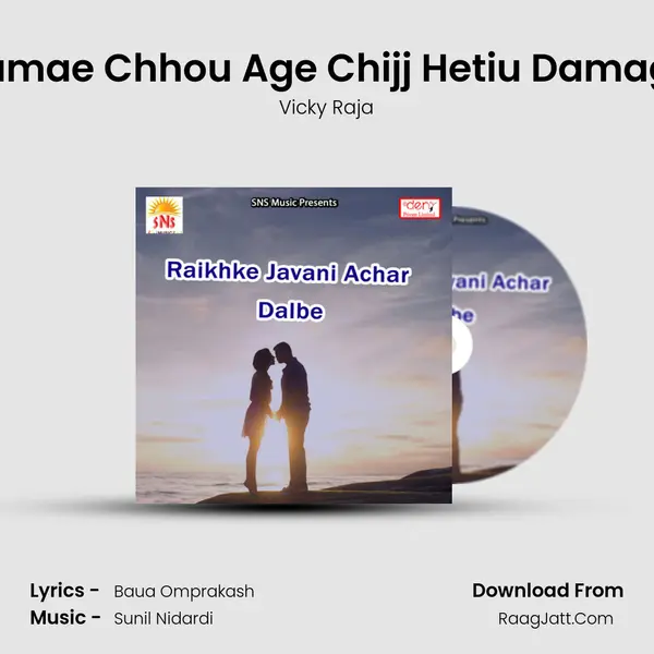 Kamae Chhou Age Chijj Hetiu Damage MP3 Song by Vicky Raja Cover