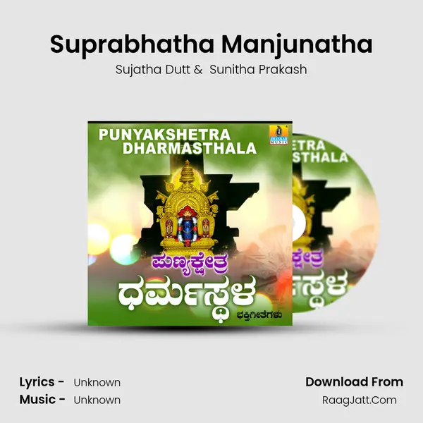 Suprabhatha Manjunatha MP3 Song by Sujatha Dutt Cover