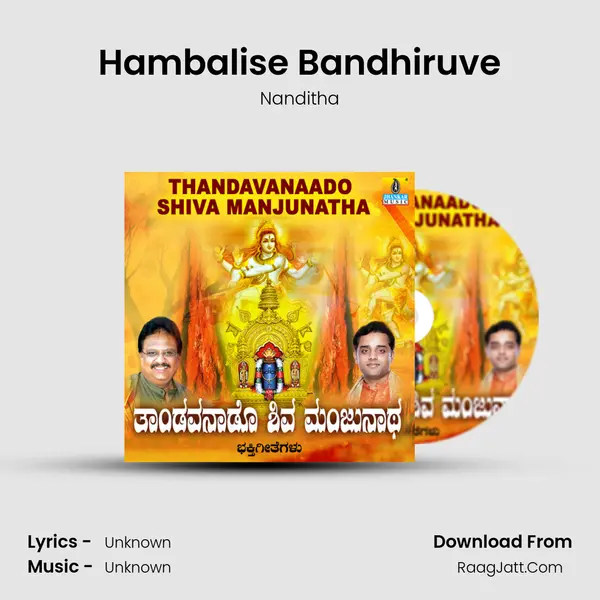 Hambalise Bandhiruve MP3 Song by Nanditha Cover