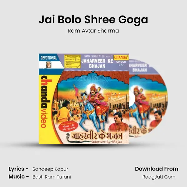 Jai Bolo Shree Goga MP3 Song by Ram Avtar Sharma Cover