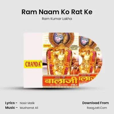 Ram Naam Ko Rat Ke MP3 Song by Ram Kumar Lakha Cover