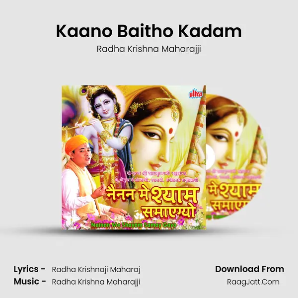 Kaano Baitho Kadam MP3 Song by Radha Krishna Maharajji Cover