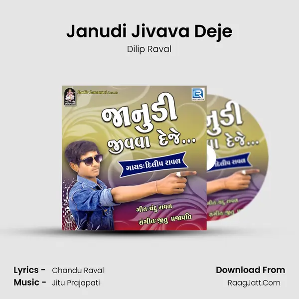 Janudi Jivava Deje - Dilip Raval