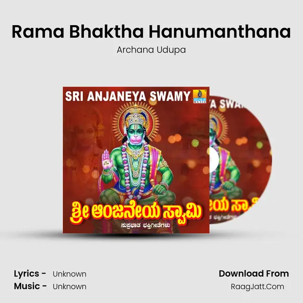 Rama Bhaktha Hanumanthana MP3 Song by Archana Udupa Cover