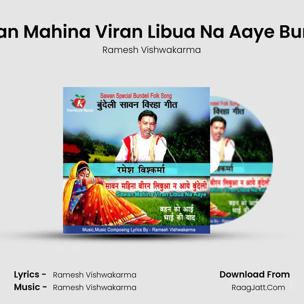 Sawan Mahina Viran Libua Na Aaye Bundeli MP3 Song by Ramesh Vishwakarma Cover