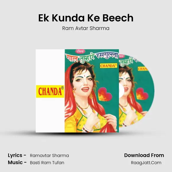 Ek Kunda Ke Beech MP3 Song by Ram Avtar Sharma Cover