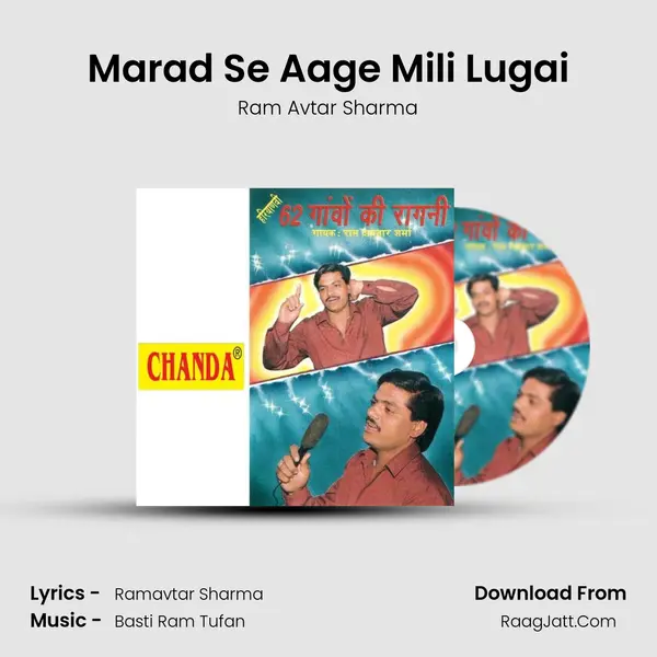 Marad Se Aage Mili Lugai MP3 Song by Ram Avtar Sharma Cover