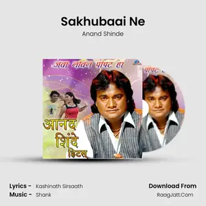 Sakhubaai Ne Cover