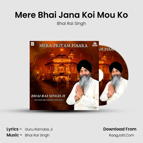 Mere Bhai Jana Koi Mou Ko mp3 song