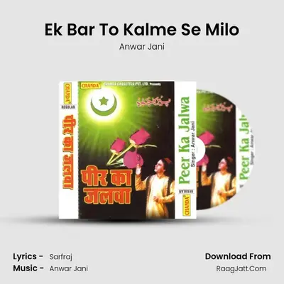 Ek Bar To Kalme Se Milo Cover