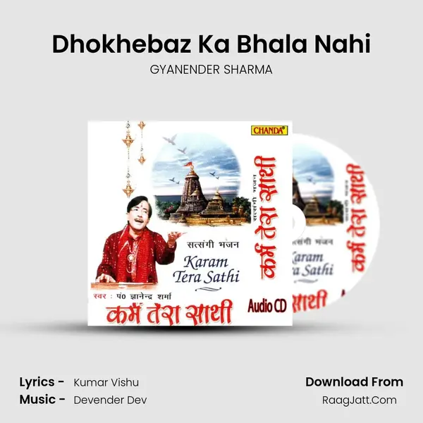 Dhokhebaz Ka Bhala Nahi MP3 Song by GYANENDER SHARMA Cover