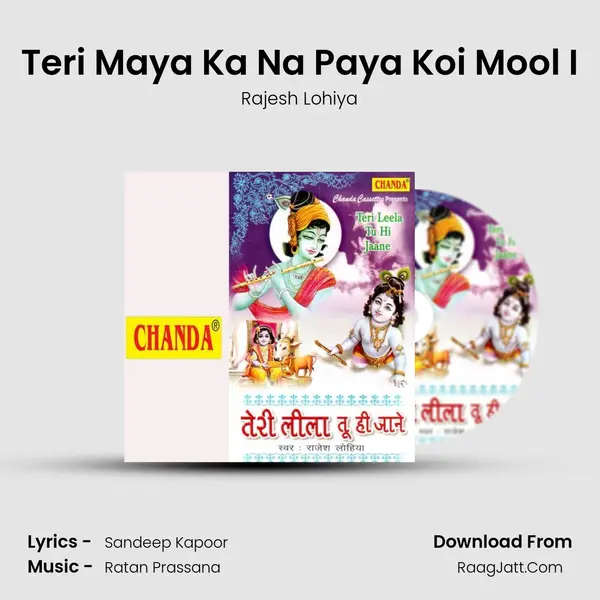 Teri Maya Ka Na Paya Koi Mool I MP3 Song by Rajesh Lohiya Cover