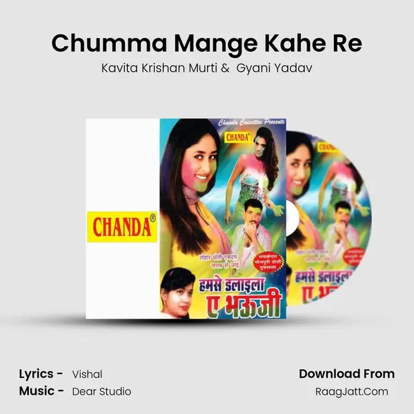 Chumma Mange Kahe Re mp3 song