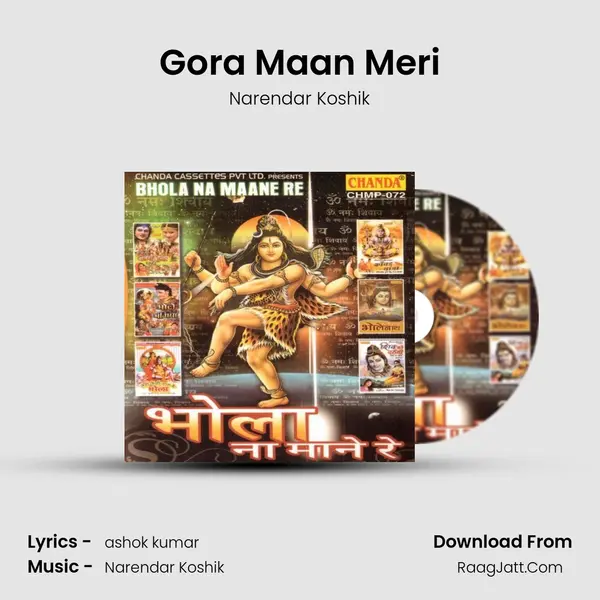 Gora Maan Meri mp3 song
