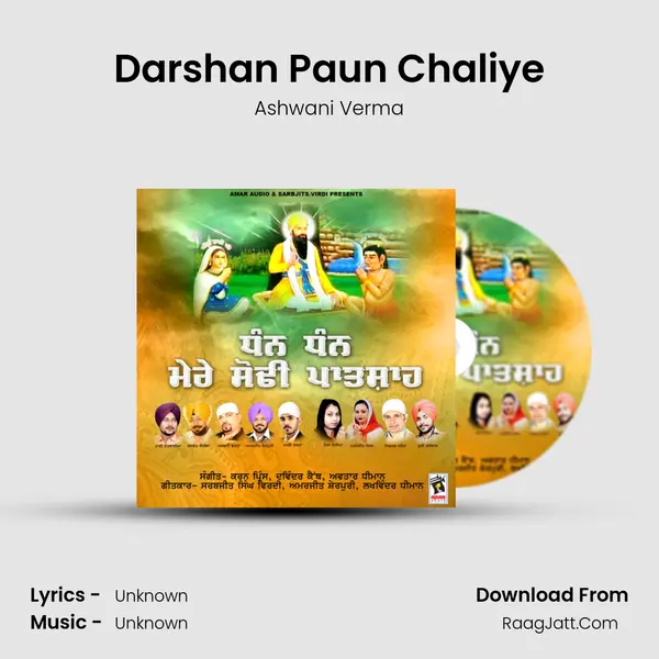 Darshan Paun Chaliye MP3 Song by Ashwani Verma Cover