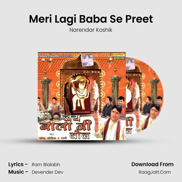 Meri Lagi Baba Se Preet mp3 song
