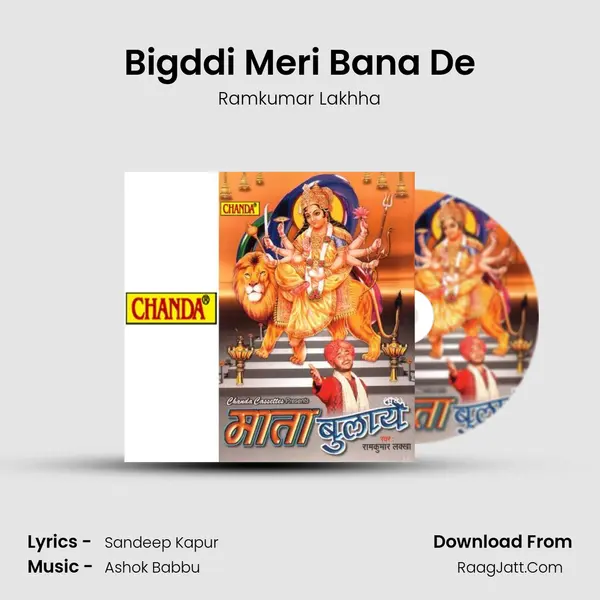 Bigddi Meri Bana De MP3 Song by Ramkumar Lakhha Cover