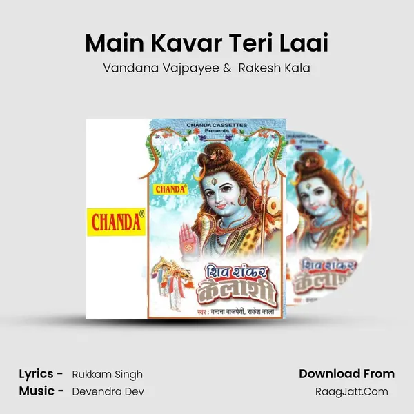 Main Kavar Teri Laai MP3 Song by Vandana Vajpayee Cover