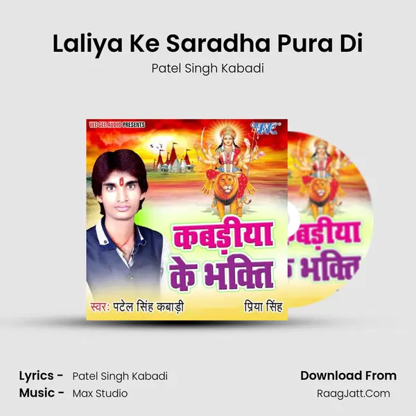 Laliya Ke Saradha Pura Di mp3 song
