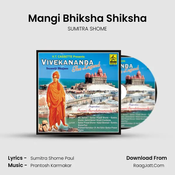 Mangi Bhiksha Shiksha MP3 Song by SUMITRA SHOME Cover
