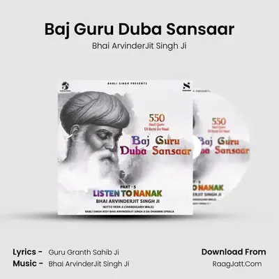 Baj Guru Duba Sansaar MP3 Song by Bhai ArvinderJit Singh Ji Cover