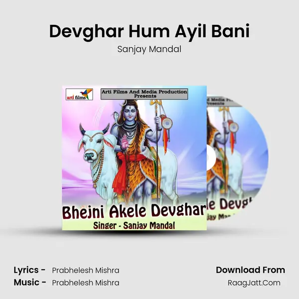 Devghar Hum Ayil Bani MP3 Song by Sanjay Mandal Cover