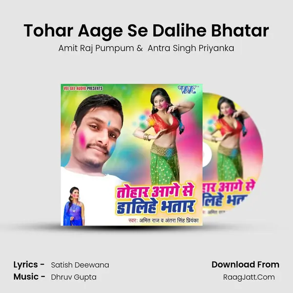 Tohar Aage Se Dalihe Bhatar - 