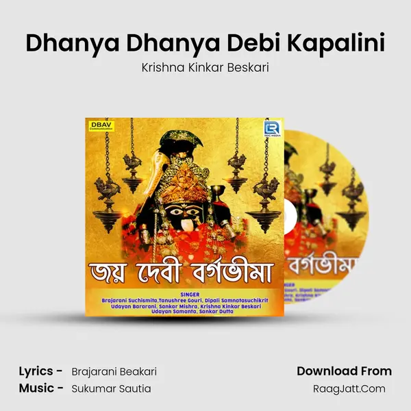 Dhanya Dhanya Debi Kapalini MP3 Song by Krishna Kinkar Beskari Cover