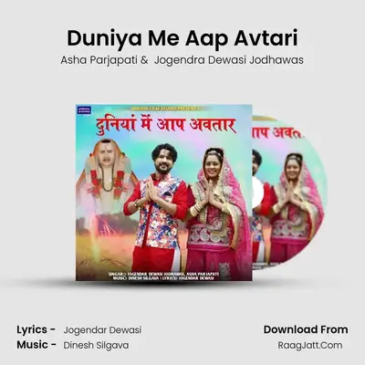Duniya Me Aap Avtari mp3 song