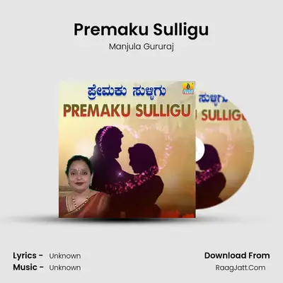 Premaku Sulligu - Single - Manjula Gururaj