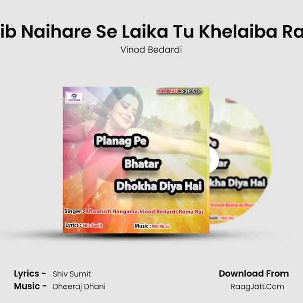 Layib Naihare Se Laika Tu Khelaiba Rajau mp3 song