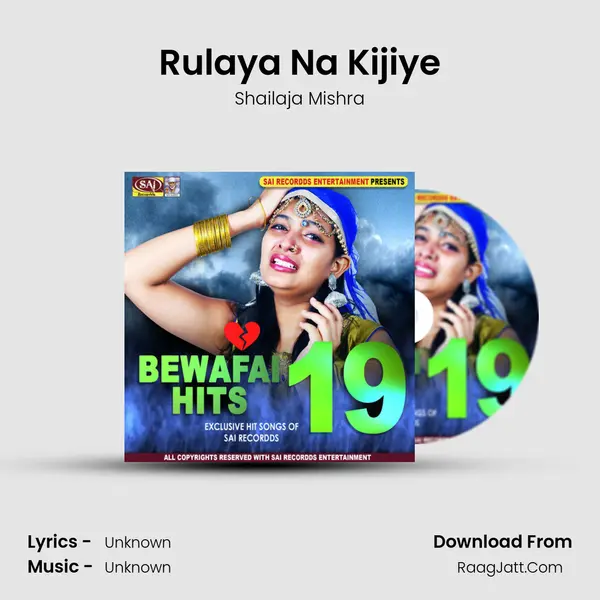 Rulaya Na Kijiye MP3 Song by Shailaja Mishra Cover
