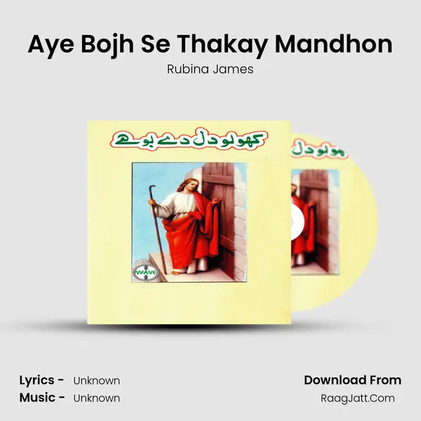 Aye Bojh Se Thakay Mandhon MP3 Song by Rubina James Cover