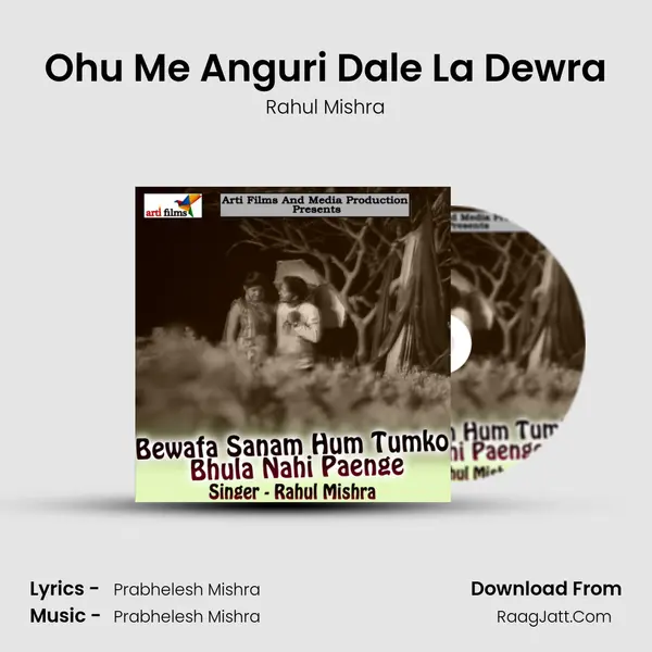 Ohu Me Anguri Dale La Dewra MP3 Song by Rahul Mishra Cover