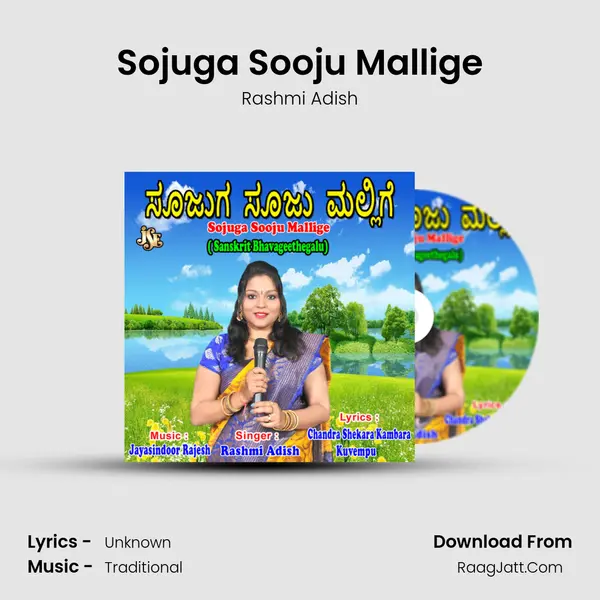 Sojuga Sooju Mallige MP3 Song by Rashmi Adish Cover