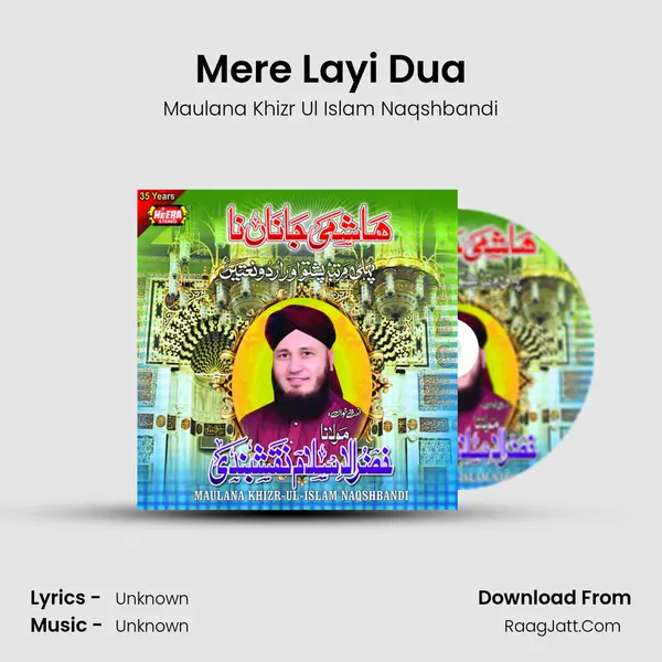 Mere Layi Dua mp3 song