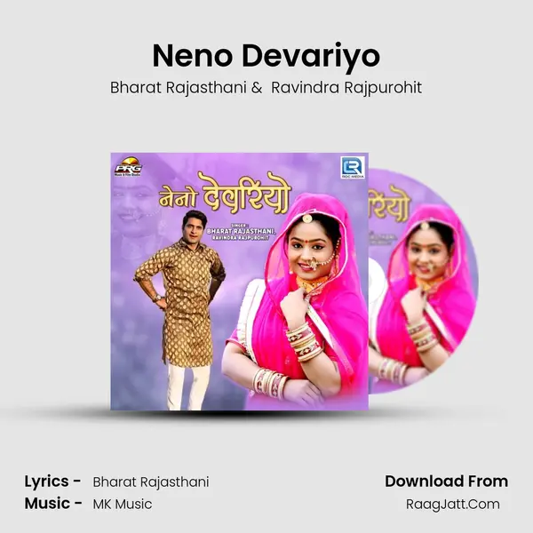 Neno Devariyo - Bharat Rajasthani