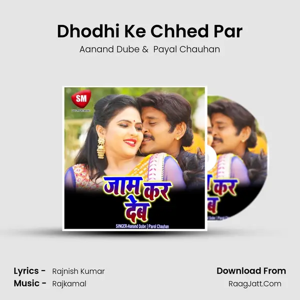 Dhodhi Ke Chhed Par MP3 Song by Aanand Dube Cover