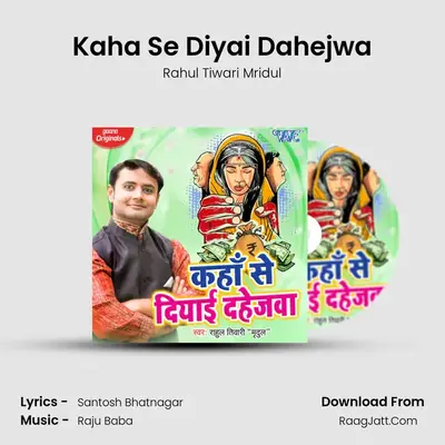 Kaha Se Diyai Dahejwa MP3 Song by Rahul Tiwari Mridul Cover