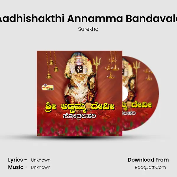 Aadhishakthi Annamma Bandavale MP3 Song by Surekha Cover