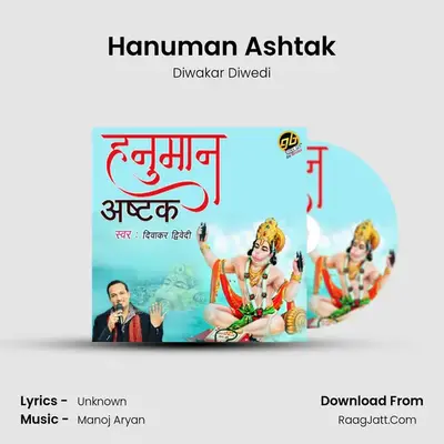 Hanuman Ashtak - Diwakar Diwedi