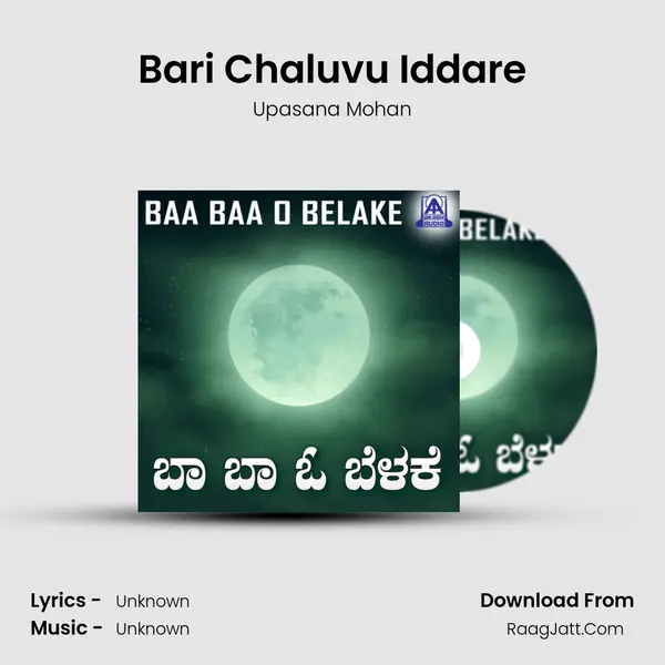 Bari Chaluvu Iddare MP3 Song by Upasana Mohan Cover