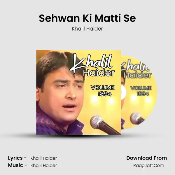 Sehwan Ki Matti Se Cover