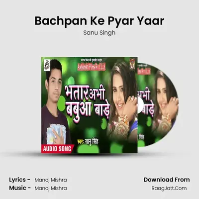Bachpan Ke Pyar Yaar mp3 song
