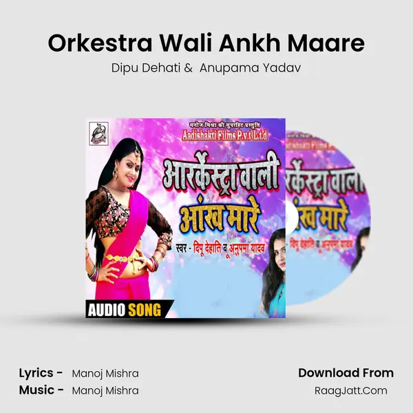 Orkestra Wali Ankh Maare MP3 Song by Dipu Dehati Cover